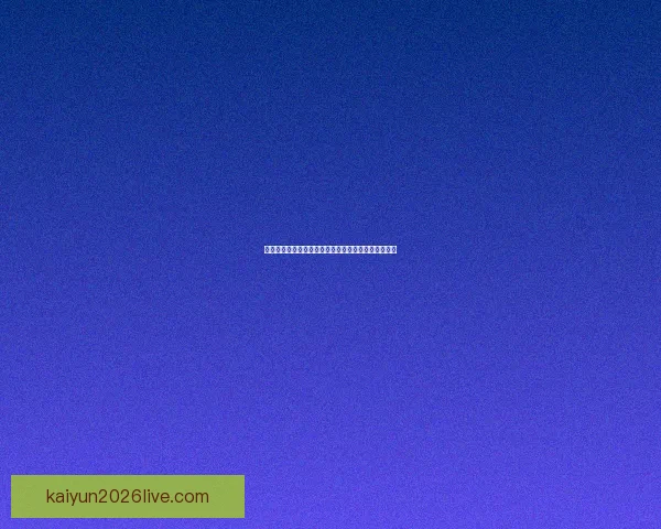 世界杯竞猜平台全面升级畅享赛事比分预测与奖励机制