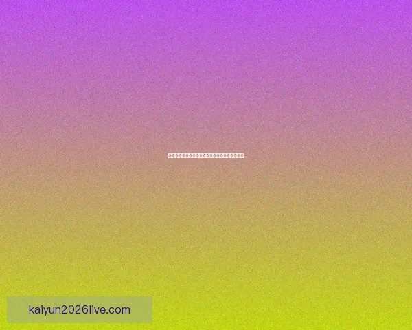 世界杯足球竞猜分析技巧与热门赛事预测方法详解