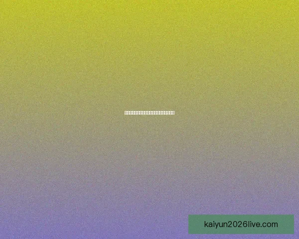 开云体育账号快速登录指南与安全使用全解析