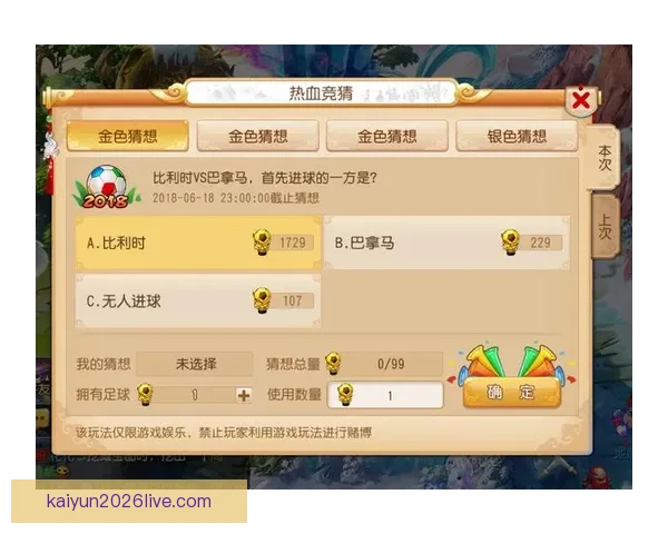 世界杯竞猜APP安装指南教你轻松赢取赛事奖励 世界杯竞猜APP安装指南教你轻松赢取赛事奖励