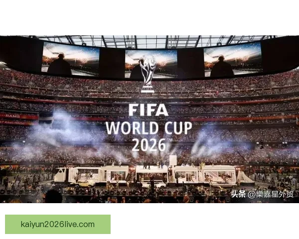 2026年世界杯：全球足球盛宴再启，新的冠军之争即将展开