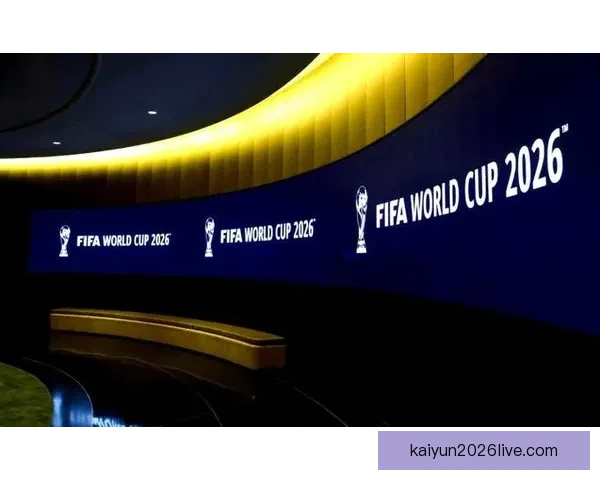 2026年世界杯开赛时间正式揭晓 全面了解赛事首日安排