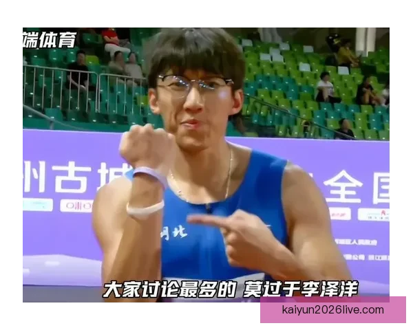 李泽洋：用热爱点燃梦想奔跑全运会百米巅峰