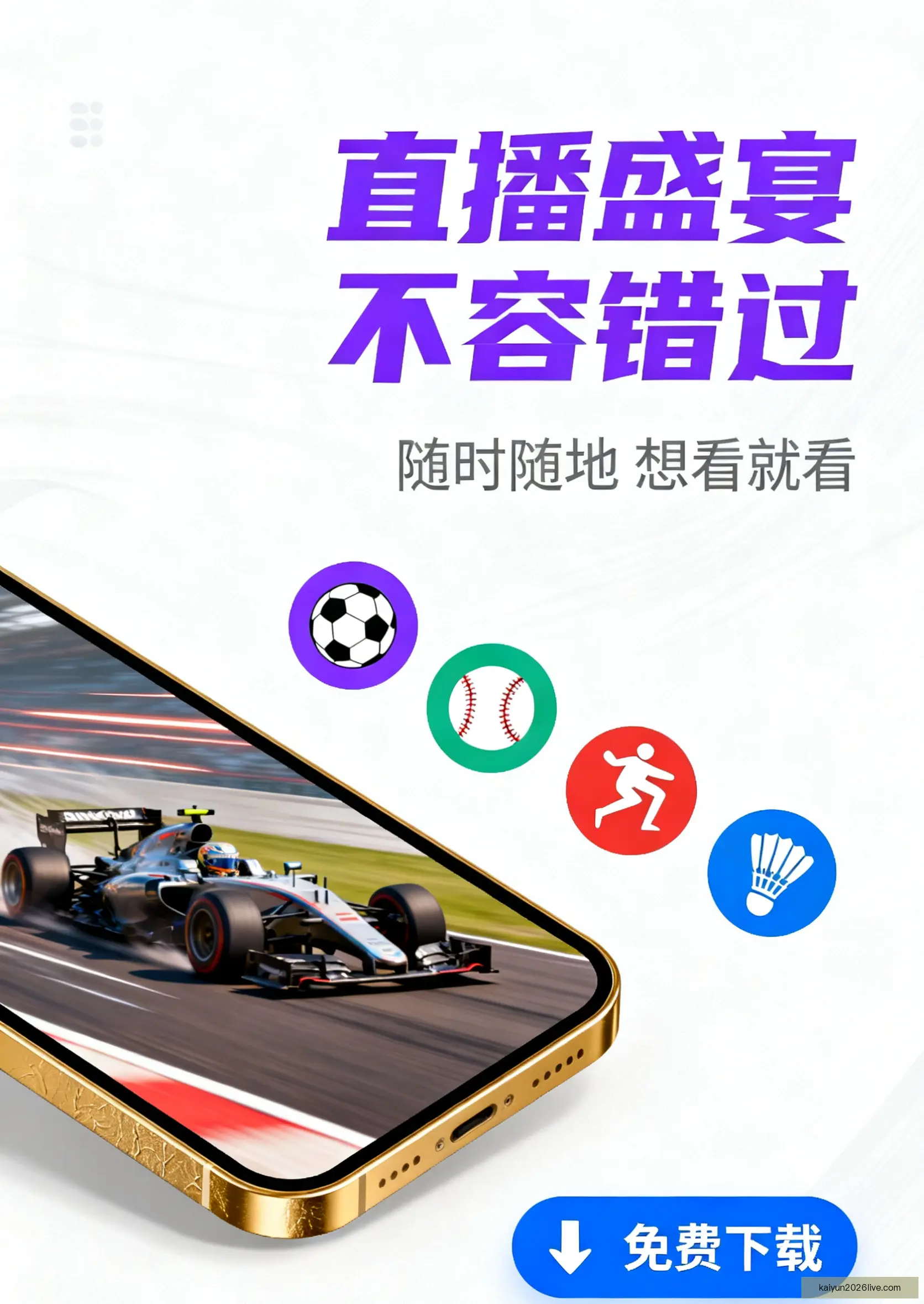 客户端极速下载入口